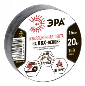 Изолента ПВХ 15мм*20м черная (10/200/8000)