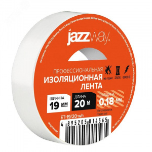 Изолента ПВХ 19мм * 20м белая JAZZway