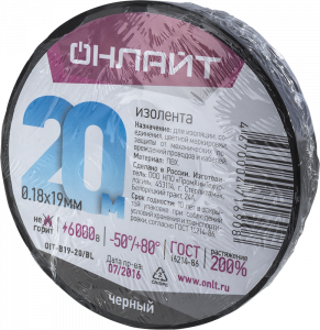 Изолента ПВХ черная 19мм 20м Онлайт