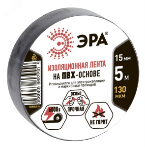 Изолента ПВХ 15мм*5м черная (500/16000)