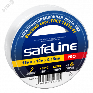 Изолента ПВХ белая 15мм 10м