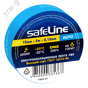 Изолента Safeline Auto 15/5 синий